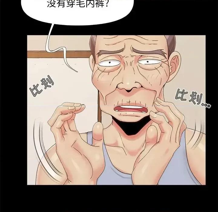 必得好媳妇 儿媳妇-第 25 话 第24页