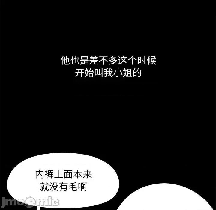 必得好媳妇 儿媳妇-第 25 话 第25页