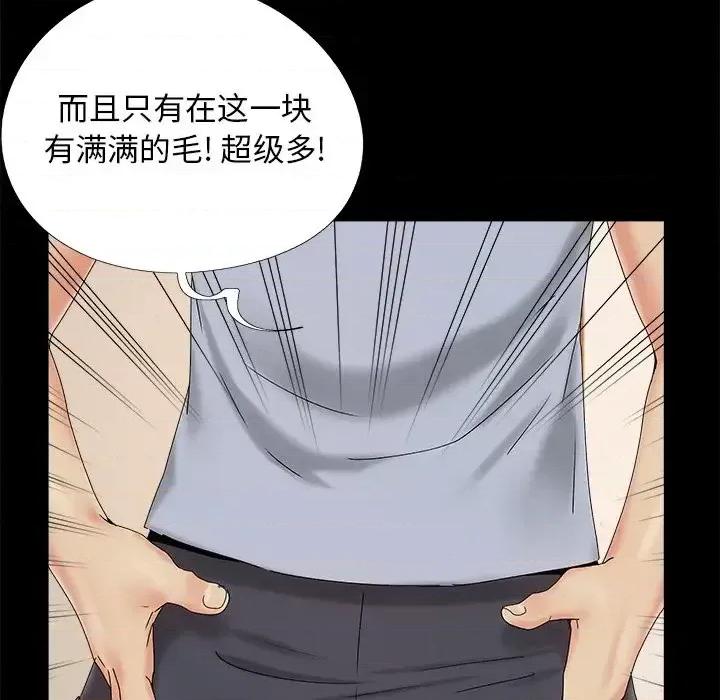 必得好媳妇 儿媳妇-第 25 话 第31页