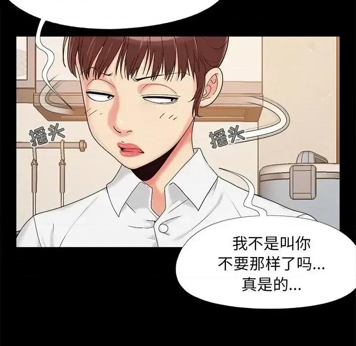 必得好媳妇 儿媳妇-第 25 话 第33页