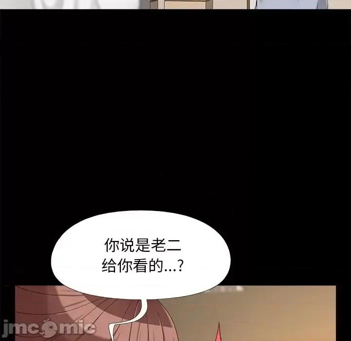 必得好媳妇 儿媳妇-第 25 话 第35页