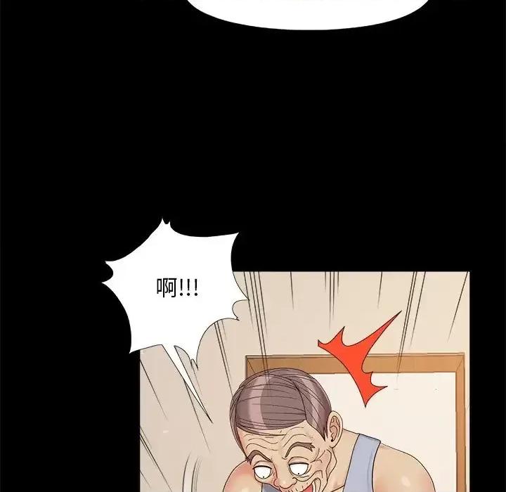 必得好媳妇 儿媳妇-第 25 话 第37页