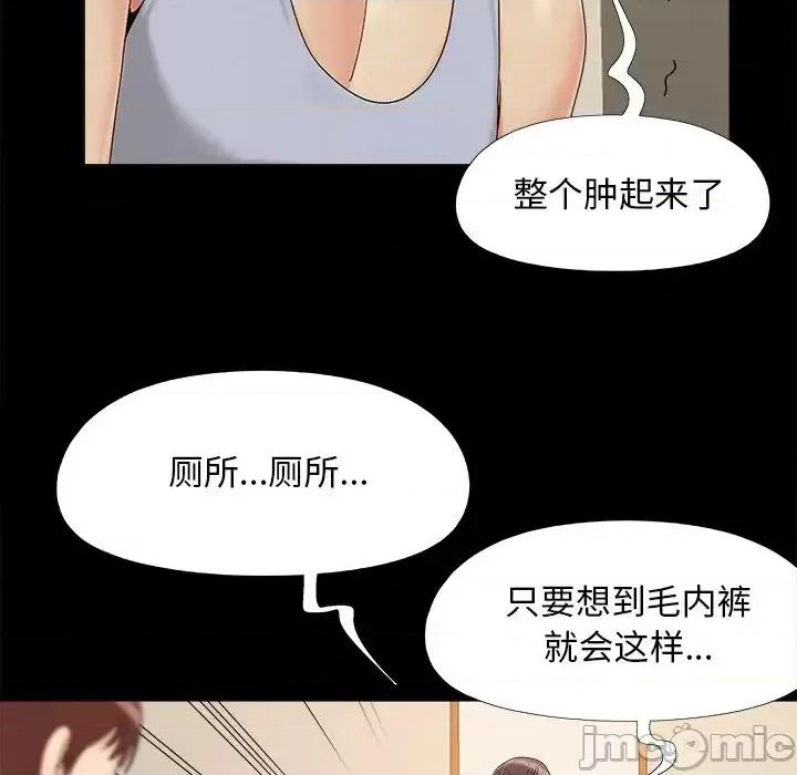 必得好媳妇 儿媳妇-第 25 话 第40页
