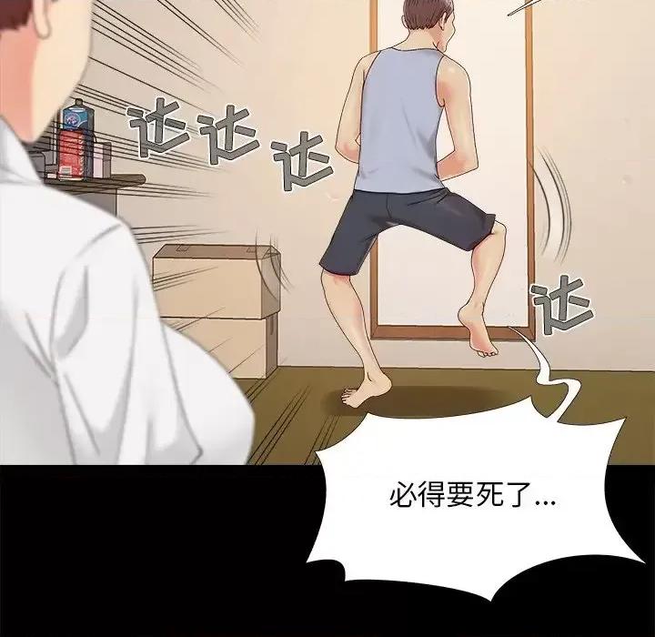 必得好媳妇 儿媳妇-第 25 话 第41页