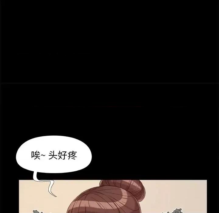 必得好媳妇 儿媳妇-第 25 话 第42页