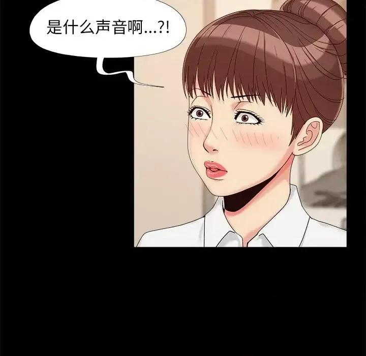 必得好媳妇 儿媳妇-第 25 话 第46页