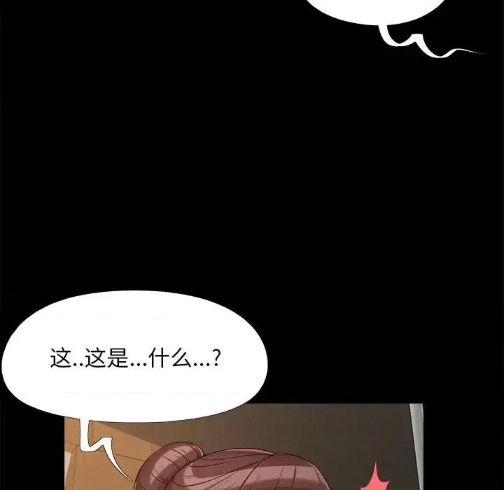 必得好媳妇 儿媳妇-第 25 话 第51页
