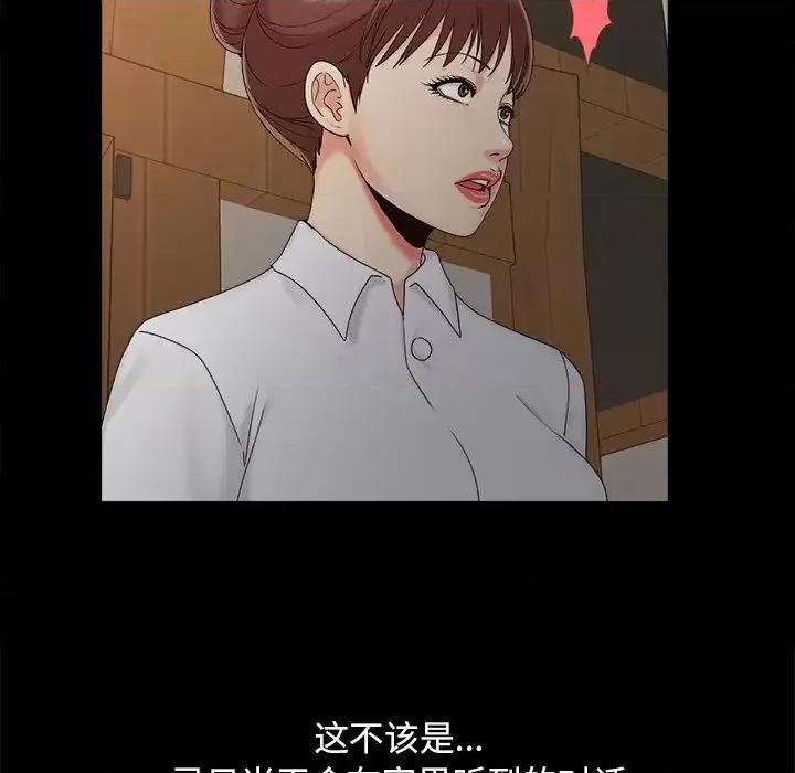 必得好媳妇 儿媳妇-第 25 话 第52页