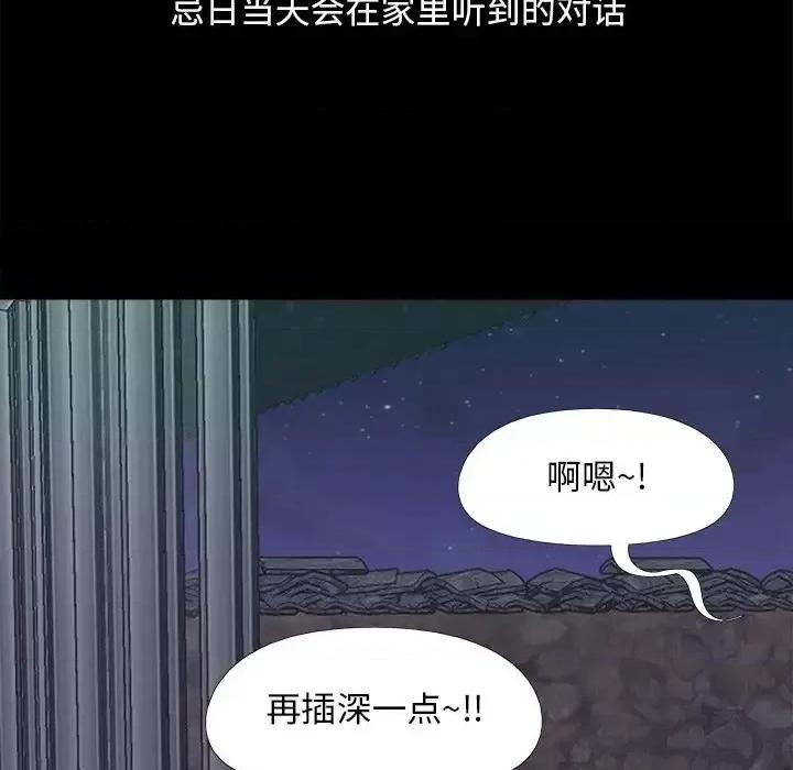 必得好媳妇 儿媳妇-第 25 话 第53页