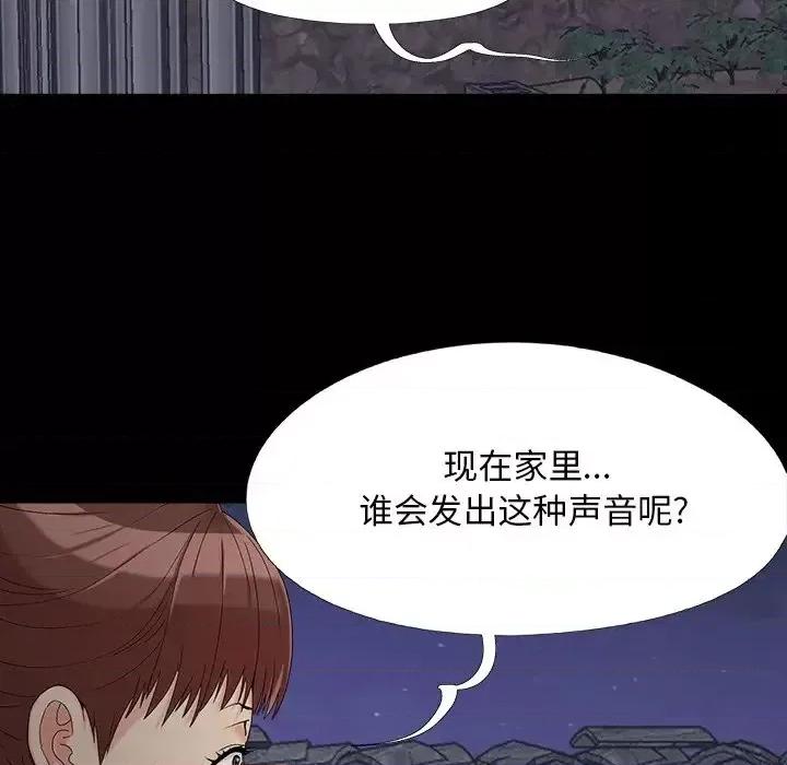 必得好媳妇 儿媳妇-第 25 话 第54页