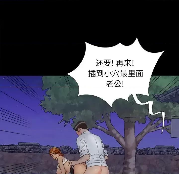必得好媳妇 儿媳妇-第 25 话 第57页