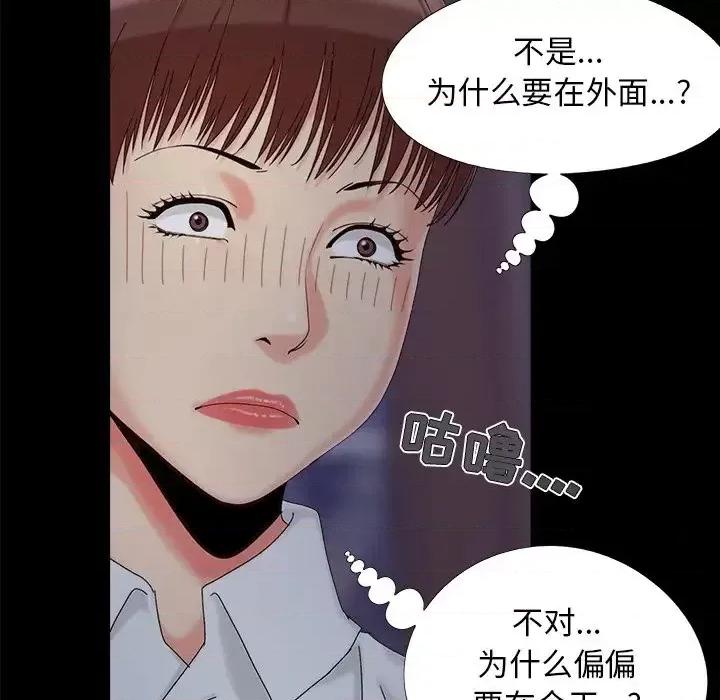 必得好媳妇 儿媳妇-第 25 话 第59页