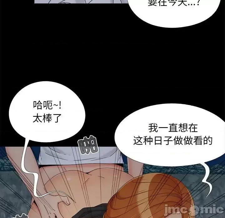 必得好媳妇 儿媳妇-第 25 话 第60页
