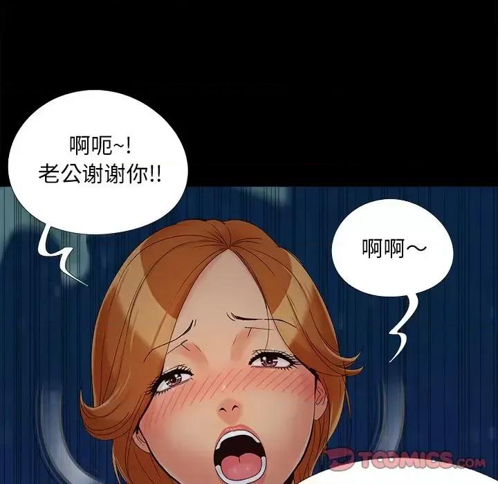 必得好媳妇 儿媳妇-第 25 话 第62页
