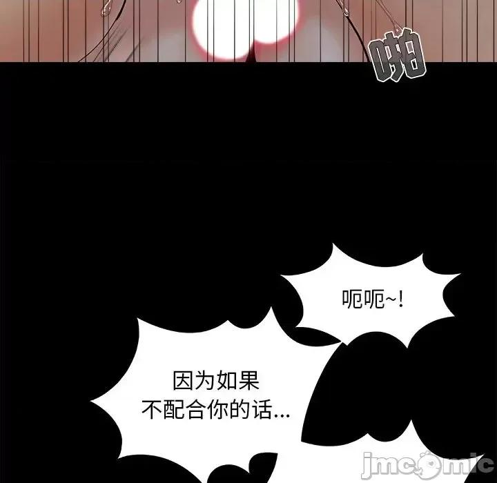 必得好媳妇 儿媳妇-第 25 话 第65页