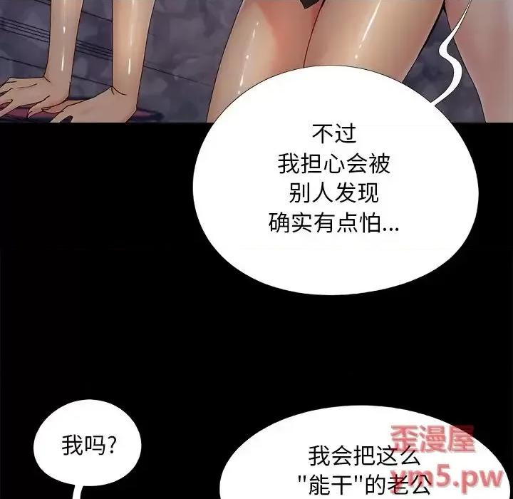 必得好媳妇 儿媳妇-第 25 话 第67页