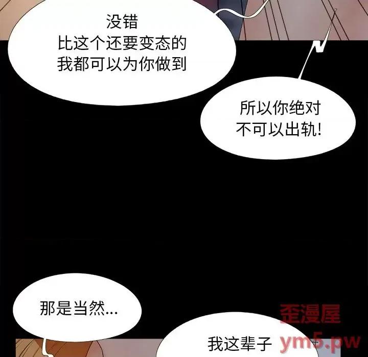 必得好媳妇 儿媳妇-第 25 话 第72页