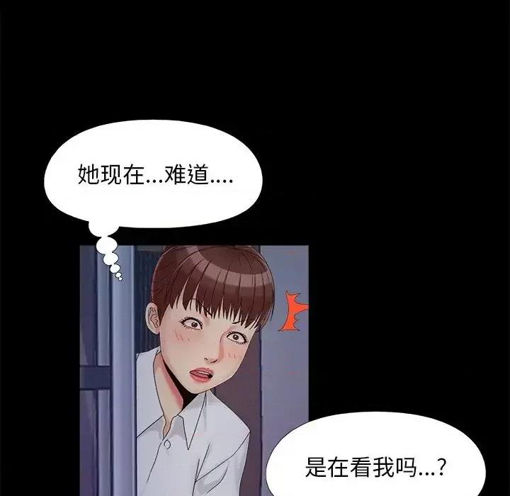 必得好媳妇 儿媳妇-第 25 话 第76页