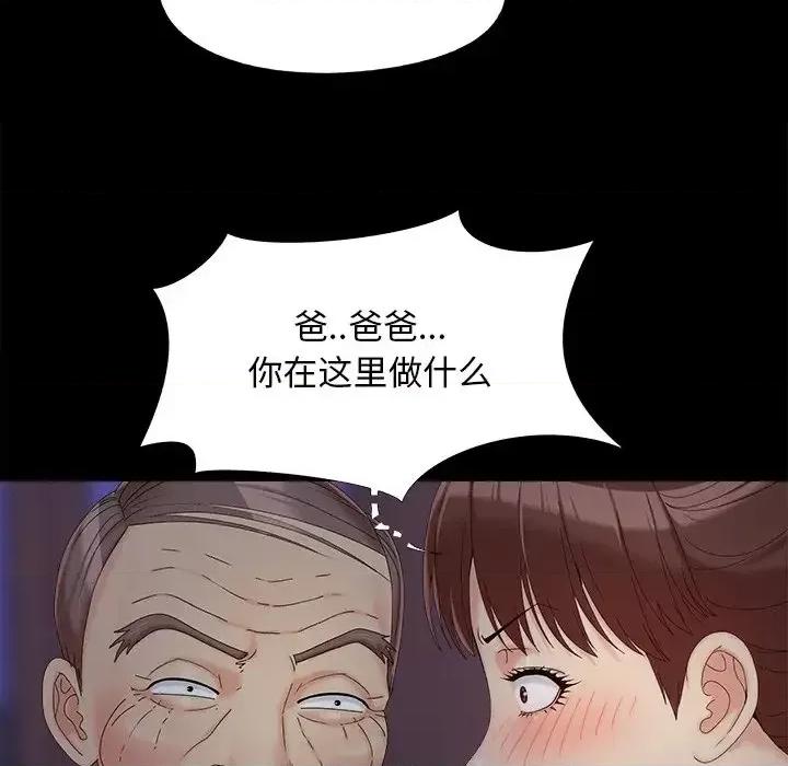 必得好媳妇 儿媳妇-第 25 话 第81页