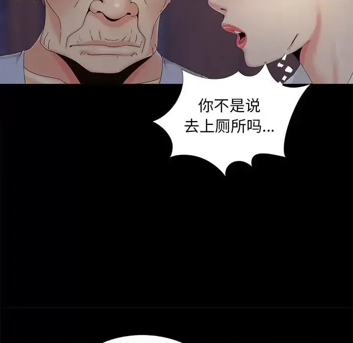 必得好媳妇 儿媳妇-第 25 话 第82页