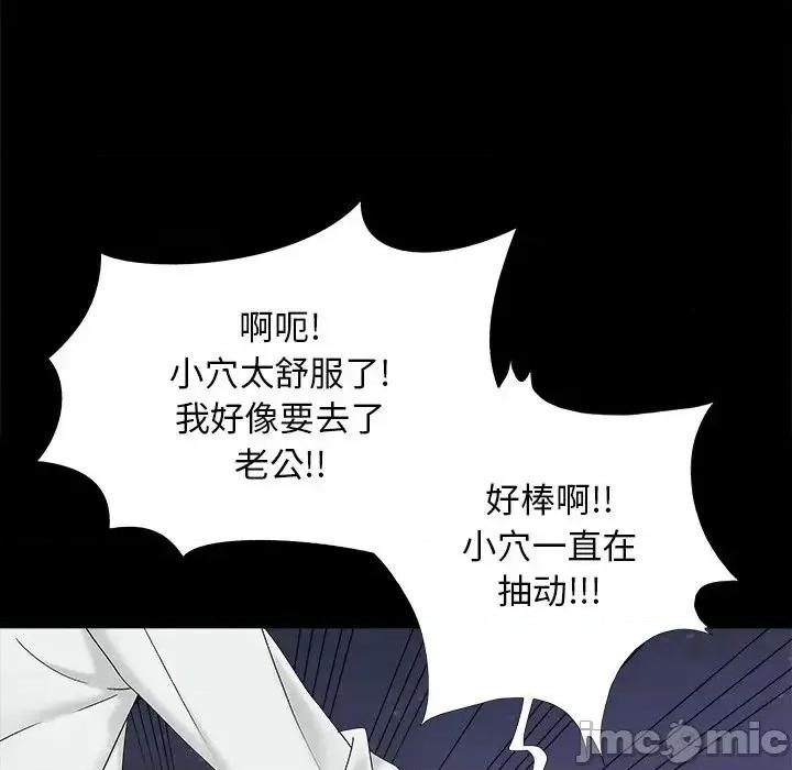 必得好媳妇 儿媳妇-第 25 话 第90页