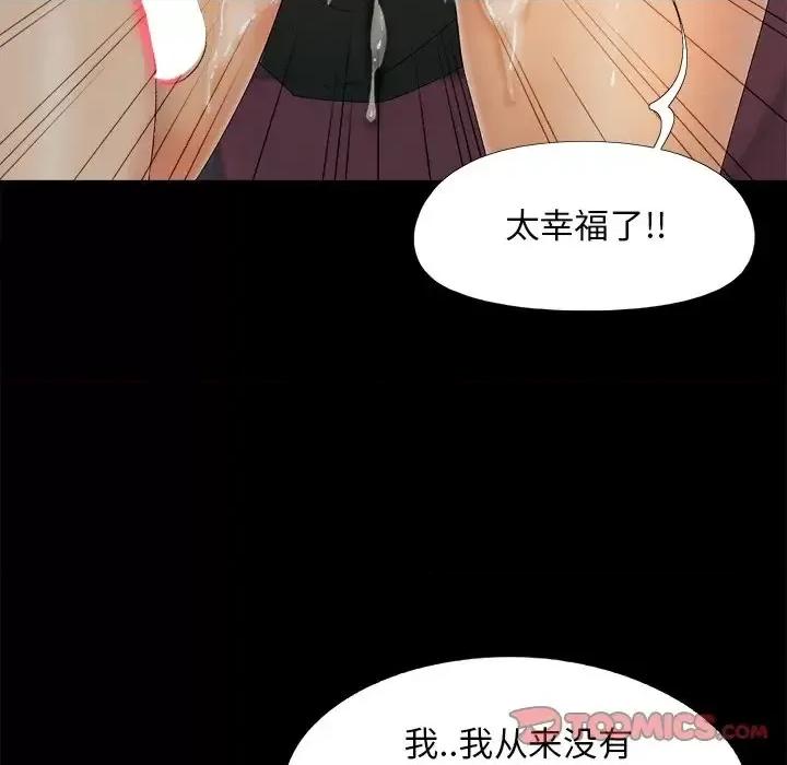 必得好媳妇 儿媳妇-第 25 话 第98页