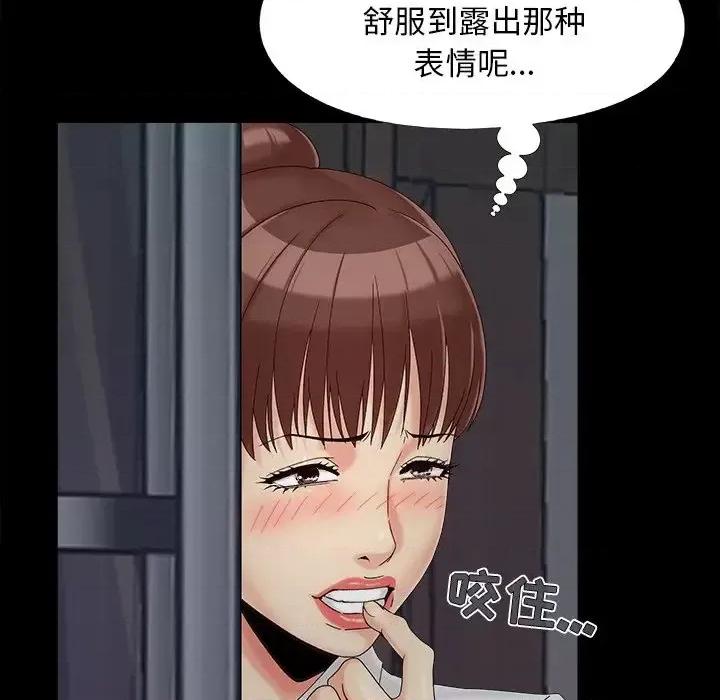 必得好媳妇 儿媳妇-第 25 话 第99页