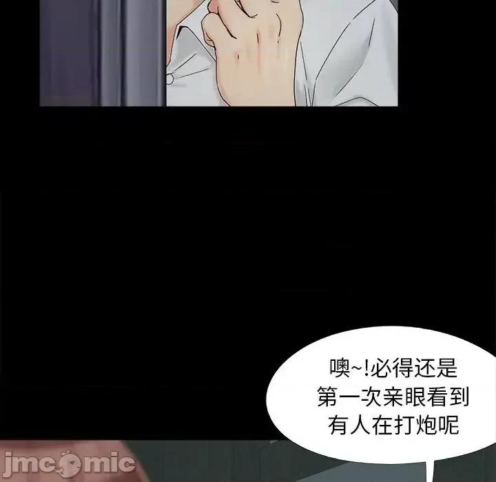 必得好媳妇 儿媳妇-第 25 话 第100页