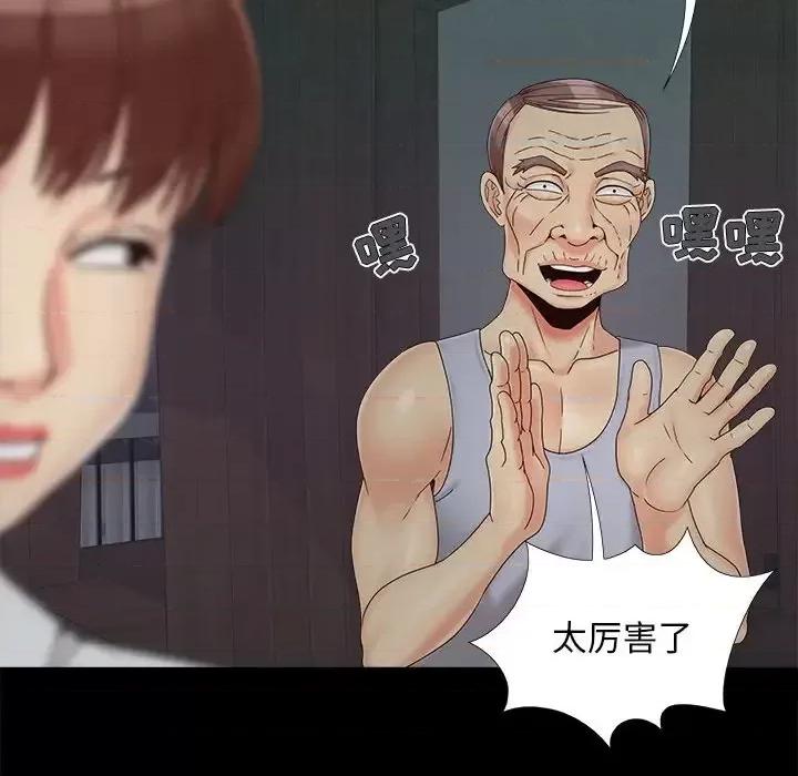 必得好媳妇 儿媳妇-第 25 话 第101页