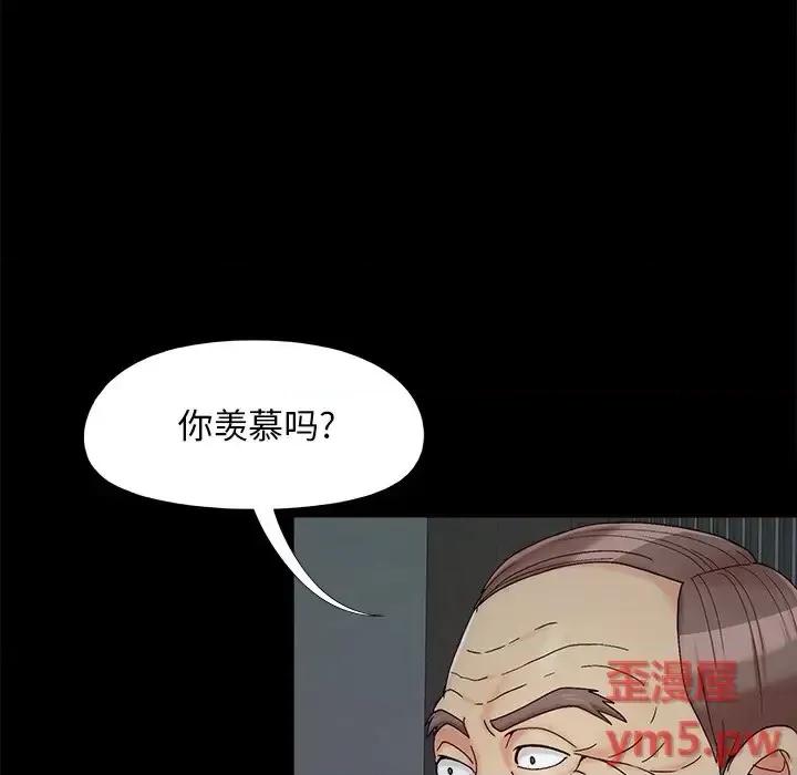 必得好媳妇 儿媳妇-第 25 话 第102页