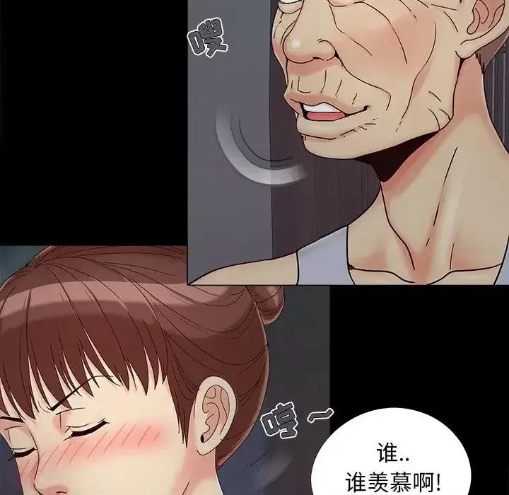 必得好媳妇 儿媳妇-第 25 话 第103页