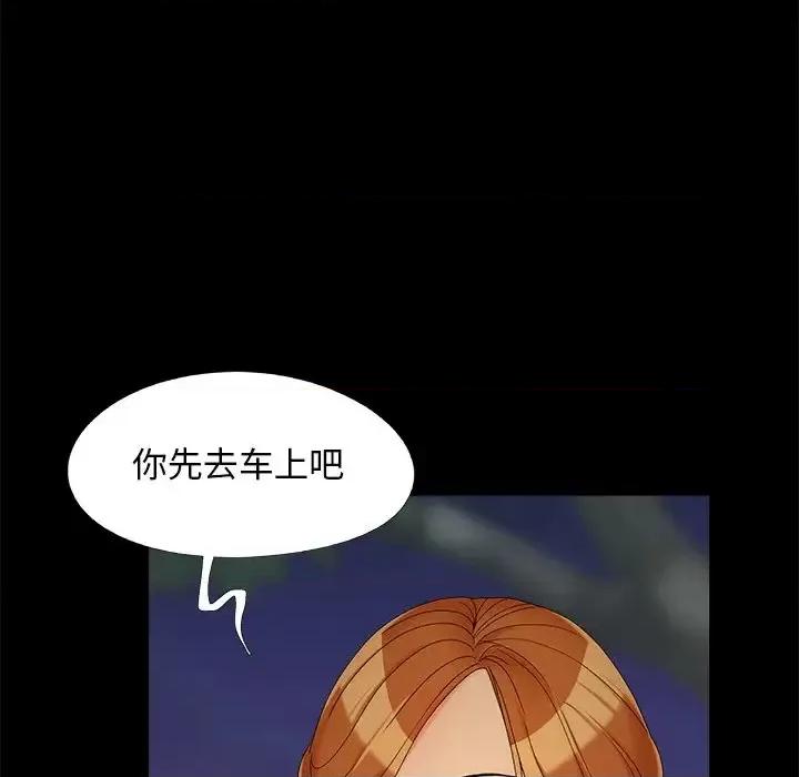 必得好媳妇 儿媳妇-第 25 话 第106页