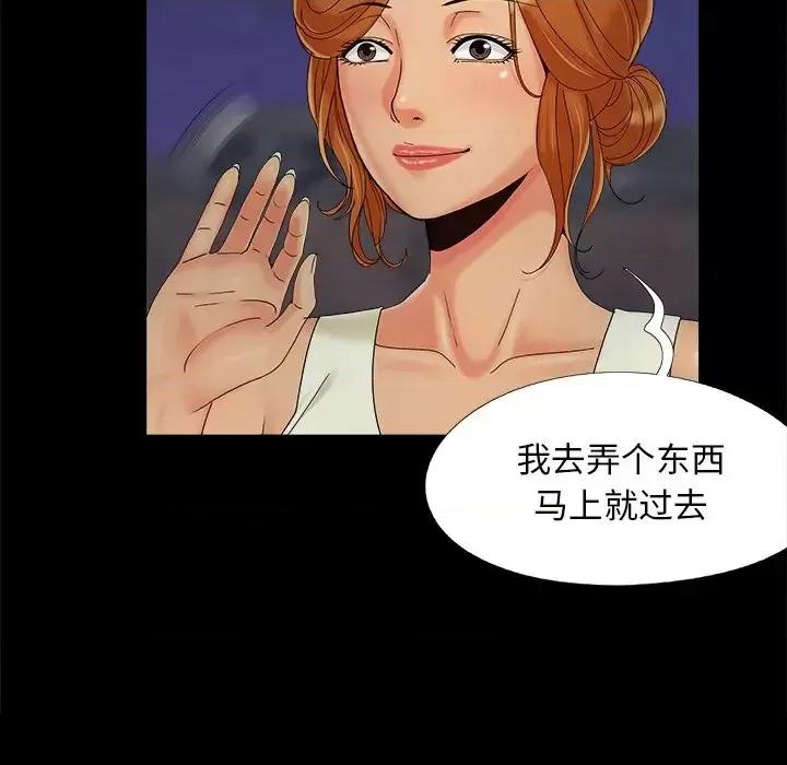 必得好媳妇 儿媳妇-第 25 话 第107页