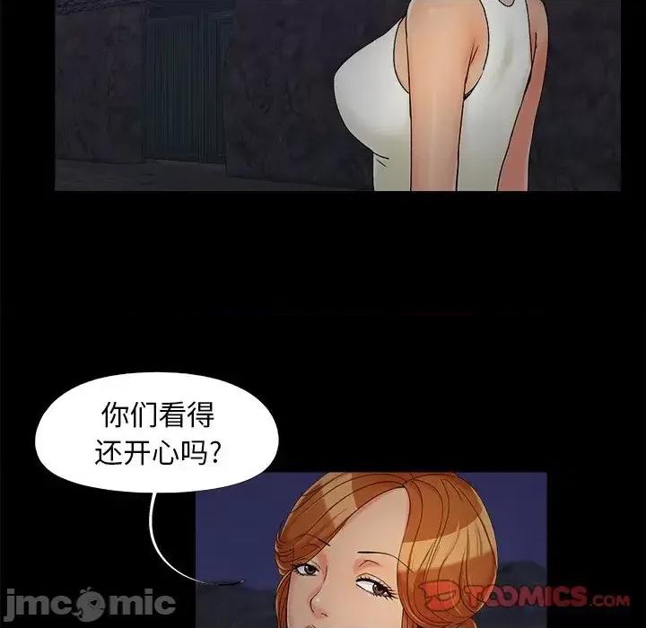 必得好媳妇 儿媳妇-第 25 话 第110页