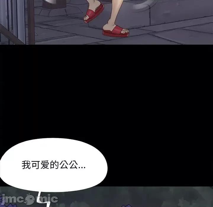 必得好媳妇 儿媳妇-第 25 话 第115页