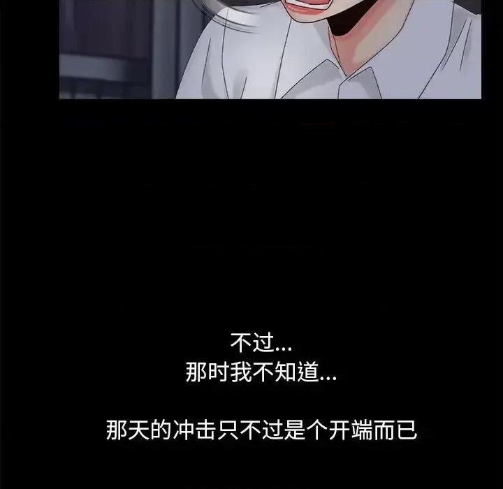 必得好媳妇 儿媳妇-第 25 话 第118页