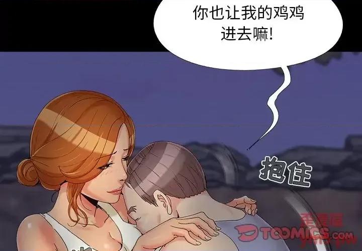 必得好媳妇 儿媳妇-第 26 话 第2页