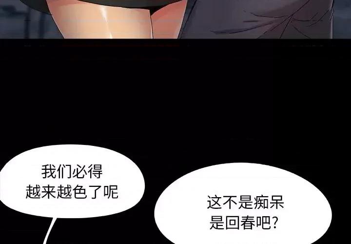 必得好媳妇 儿媳妇-第 26 话 第4页
