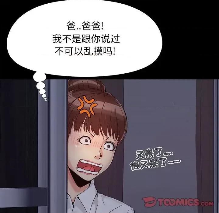 必得好媳妇 儿媳妇-第 26 话 第8页