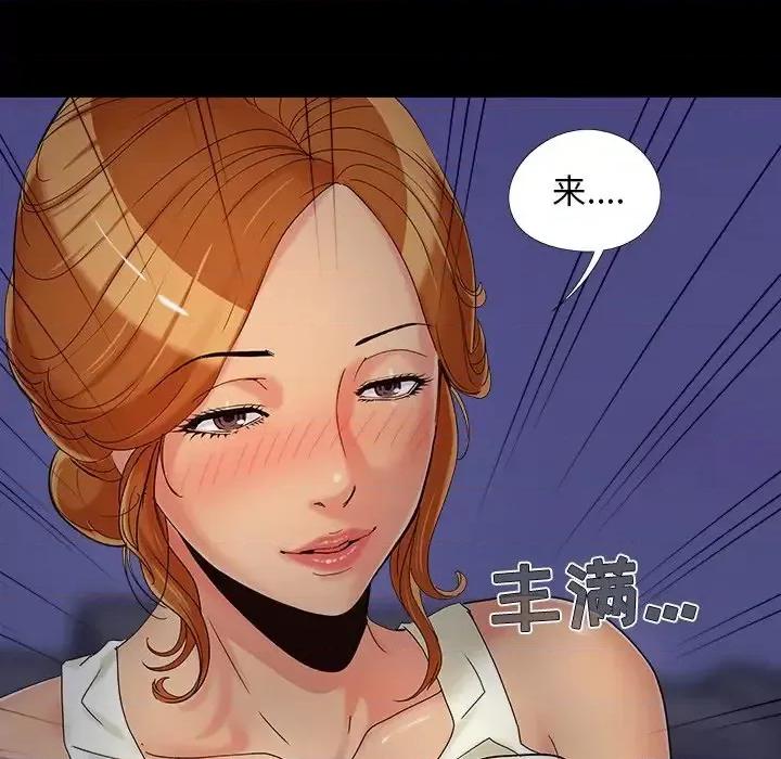 必得好媳妇 儿媳妇-第 26 话 第13页