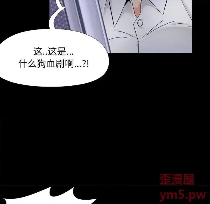 必得好媳妇 儿媳妇-第 26 话 第28页