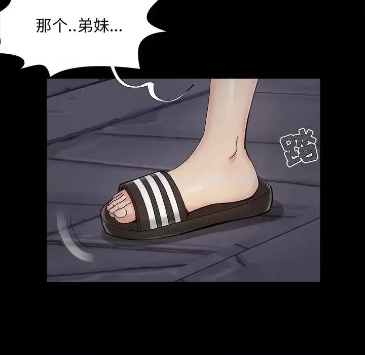 必得好媳妇 儿媳妇-第 26 话 第29页
