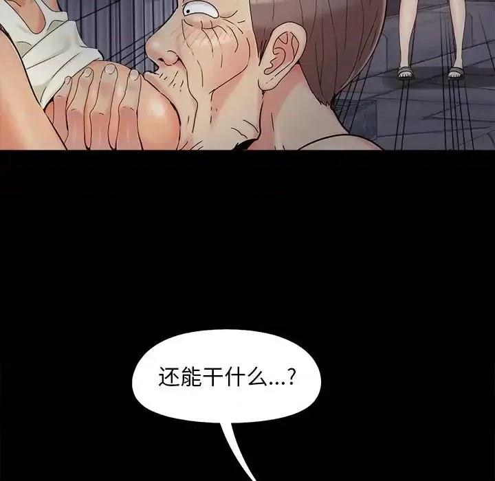 必得好媳妇 儿媳妇-第 26 话 第31页