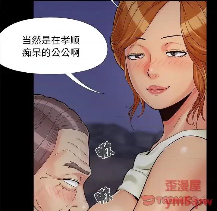 必得好媳妇 儿媳妇-第 26 话 第32页