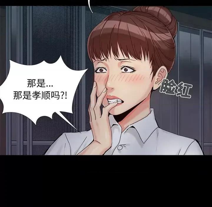 必得好媳妇 儿媳妇-第 26 话 第34页