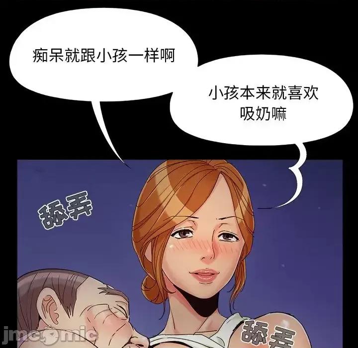必得好媳妇 儿媳妇-第 26 话 第35页