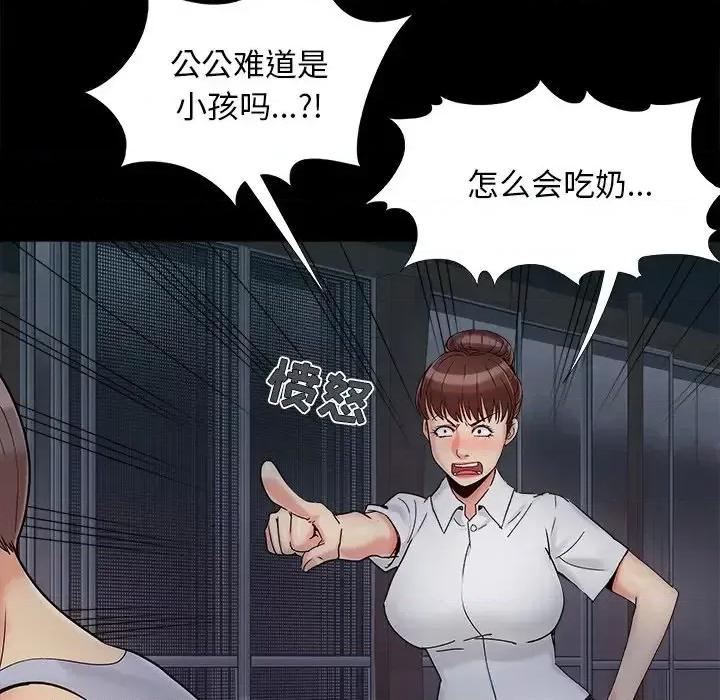 必得好媳妇 儿媳妇-第 26 话 第37页