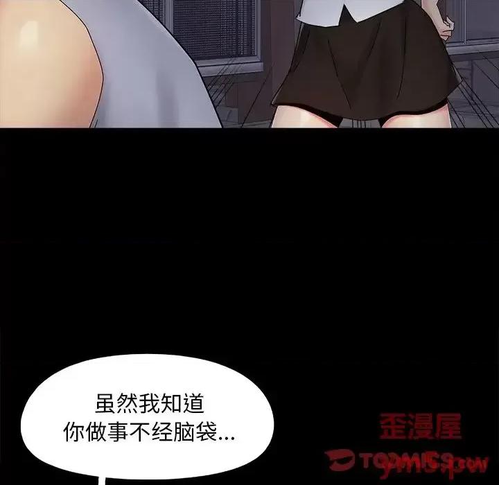 必得好媳妇 儿媳妇-第 26 话 第38页