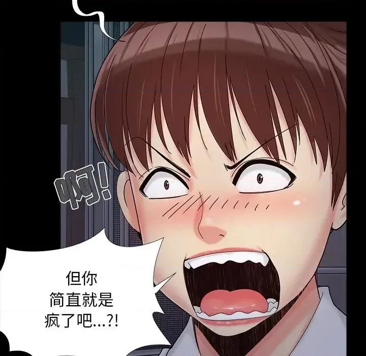 必得好媳妇 儿媳妇-第 26 话 第39页