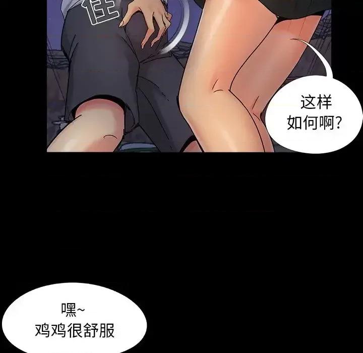 必得好媳妇 儿媳妇-第 26 话 第43页